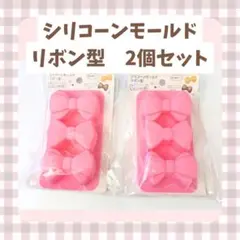 シリコーンモールド リボン型 シリコン　seria