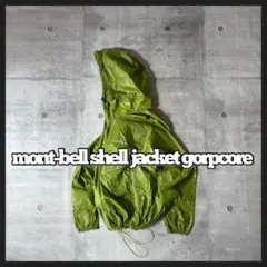 mont-bell シェルジャケット 短丈 ドローコード 黄緑 田中シェン