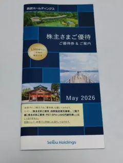 2026年最新】西武ホールディングス共通割引券の人気アイテム - メルカリ