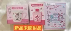 【新品未開封品】 メゾピアノ マグカップ 小物入れ ノート まとめ売り
