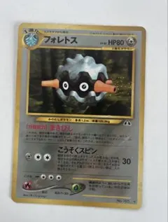 2026年最新】ポケモンカード 旧裏 フォレトスの人気アイテム - メルカリ