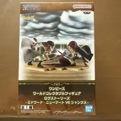 ワンピース ワールドコレクタブル ログストーリーズ エドワードVSシャンクス