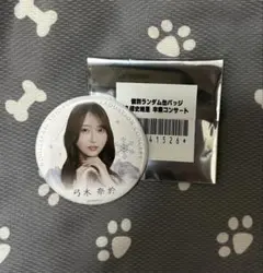 乃木坂46 弓木奈於 個別ランダム缶バッジ　久保史緒里卒業コンサート
