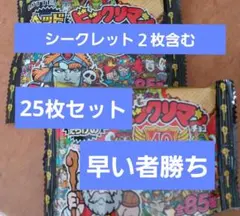 【早い者勝ち】ビックリマンチョコ★ヘッドだらけ★40周年記念★25枚セット