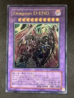 PSA10 Dragoon D-END ドラグーンディーエンド　レリーフ 2025年最新】ドラグーンディーエンド レリーフの人気アイテム