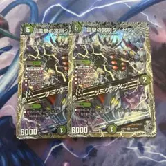 雷撃の冥将クーゼン ダークライフ 銀 トレジャー 2枚セット