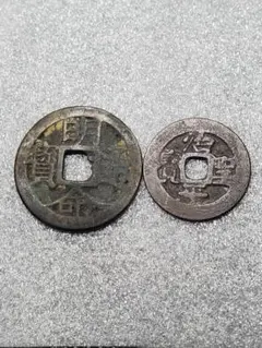 古銭54枚セット➕海外古銭14枚セット 古銭54枚セット➕海外古銭14枚セット 【公式通販】
