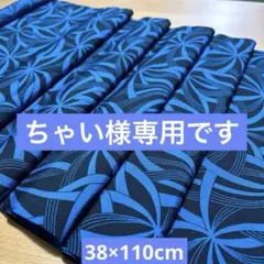 ちゃい様 リクエスト 3点 ＋1点　まとめ商品