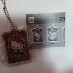 サンリオキャラクターズ　ステンドグラス風アクリルキーチェーン　ハローキティー
