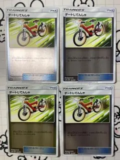 ジムプロモ グッズ BW〜SM ふしぎなアメ　ダートじてんしゃ他 Yahoo!オークション -「ポケモンカード ダートじてんしゃ」の