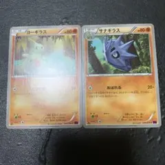 ポケモンカード ヨーギラス サナギラス 進化ライン
