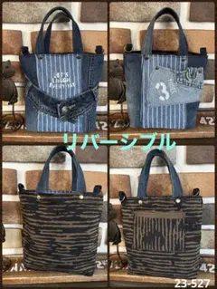 デニムリメイク ミニバッグ ミニトート ヒッコリー 23-527