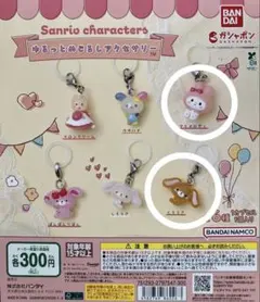 サンリオ ゆるっとめじるしアクセサリー マイメロディ くろうさ