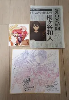 劇場版 ソードアートオンライン プログレッシブ 入場者特典 色紙等 3点セット②