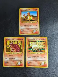 ポケモンカード 旧裏面GGH カツラのヒトカゲ カツラのロコン カツラのポニータ