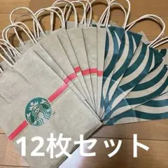 スターバックス紙袋12枚セット　Starbucksクリスマス