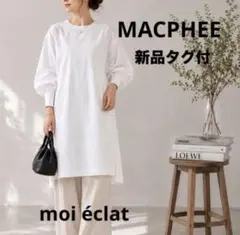 【新品タグ付】MACPHEE 定価2.3万円 綿100% シャツ ワンピース 白のサムネイル