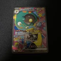 ナンジャモのハラバリーex sar mega ドリーム ex