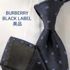 【美品】バーバリーブラックレーベル ネクタイ ネイビー 濃紺 モノグラム 日本製