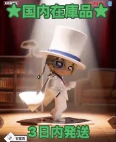 名探偵コナン 中国限定 GONG 共鳴 キッドフィギュアアソートボックス