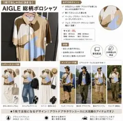 AIGLE エーグル ポロシャツ カモフラ柄 カモベージュ XLサイズ　1枚のサムネイル