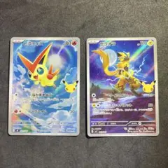 ビクティニAR ゼラオラAR　ポケモンカード