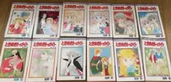 ときめきトゥナイト1～12巻