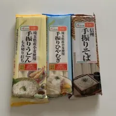 乾麺セット うどん ひやむぎ そば 3種　エーコープ　星野物産のサムネイル