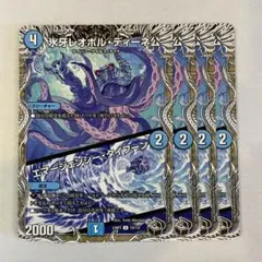 147717 氷牙レオポルディーネ公　エマージェンシータイフーン