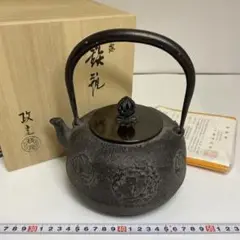 2025年最新】茶釜 政光の人気アイテム - メルカリ
