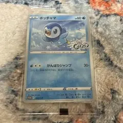 ポッチャマ 25周年記念プロモカード