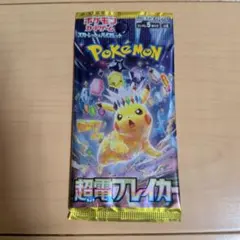 2026年最新】超電ブレイカー box 未開封の人気アイテム - メルカリ