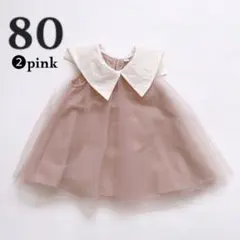 〔チュールノースリーブ〕韓国 子供服 ベビー服トップス おしゃれ襟 レース