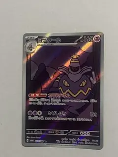 ポケカ ヨノワール AR SV6a ナイトワンダラー 070/064