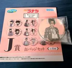 名探偵コナン セガラッキーくじ J賞　缶バッジセット　上原