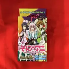 【希少】ジーククローネ　スターターデッキ そにアニ 未開封 2025年最新】ジーククローネ そにアニの人気アイテム - メルカリ