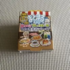 まとまるくん　はらぺこフレークシール消しゴム付き