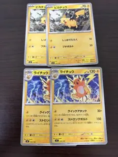 ポケモンカード　ピカチュウ　ノーマル　スタートデッキ100のサムネイル