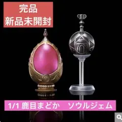 激レア】魔法少女まどか☆マギカ 暁美ほむらのダークオーブライト 当選