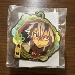 鬼滅の刃　ナンジャタウン　不死川実弥　アクリルキーホルダー