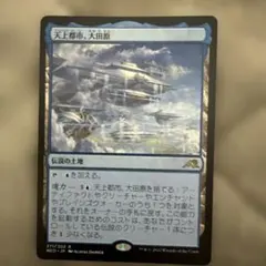 2026年最新】天上都市、大田原の人気アイテム - メルカリ