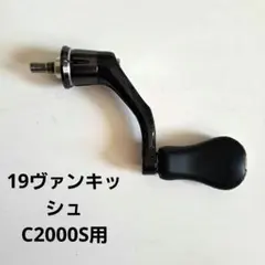 26ヴァンキッシュCE 1000SSS 純正ハンドル 40mm - メルカリ