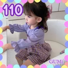 キッズ 女の子 ワンピース プリンセス風 格子柄 パープル 重ね着風 110