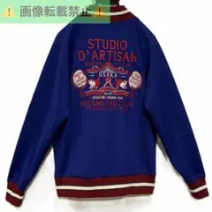 ＊ステュディオダルチザン ロゴマーク SDORE-001トラックジャケット Lのサムネイル