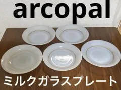 ビンテージarcopal Francミルクガラス＆金箔ディナープレート5枚セット