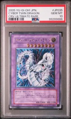 2025年最新】サイバードラゴン レリーフ psa10の人気アイテム - メルカリ