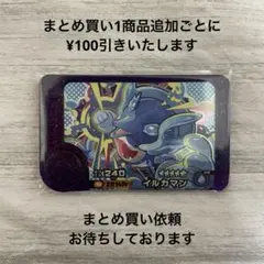 フレンダ　BT3だん　☆5　ST　イルカマン