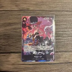 ペローナ パラレル ペローナ(☆SR/パラレル)(OP06-093) | SR/パラレル | ドラゴン