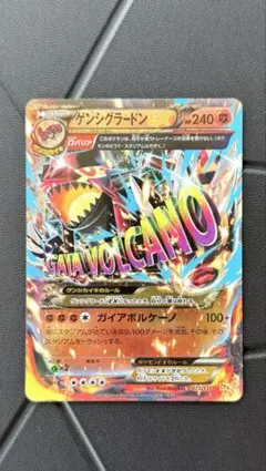 PSA9 ゲンシグラードンEX 073/131 CP4 PSA9】ゲンシグラードンEX [CP4 073/131] - メルカリ