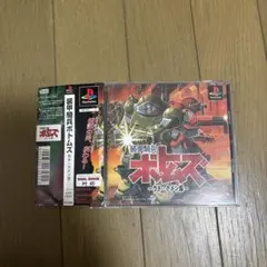 装甲騎兵ボトムズ 「ウド・クメン編」PlayStation用ソフト